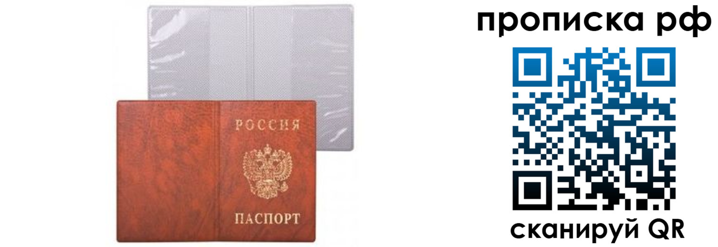 прописка для военкомата в Сольцах