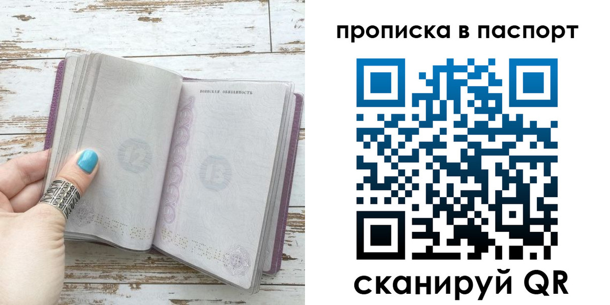 купить прописку в Сольцах
