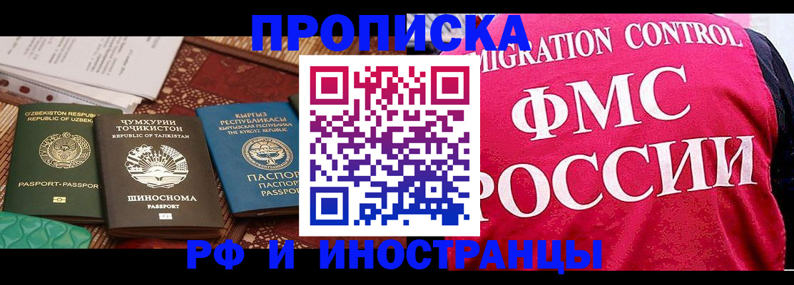прописка законно в Сольцах