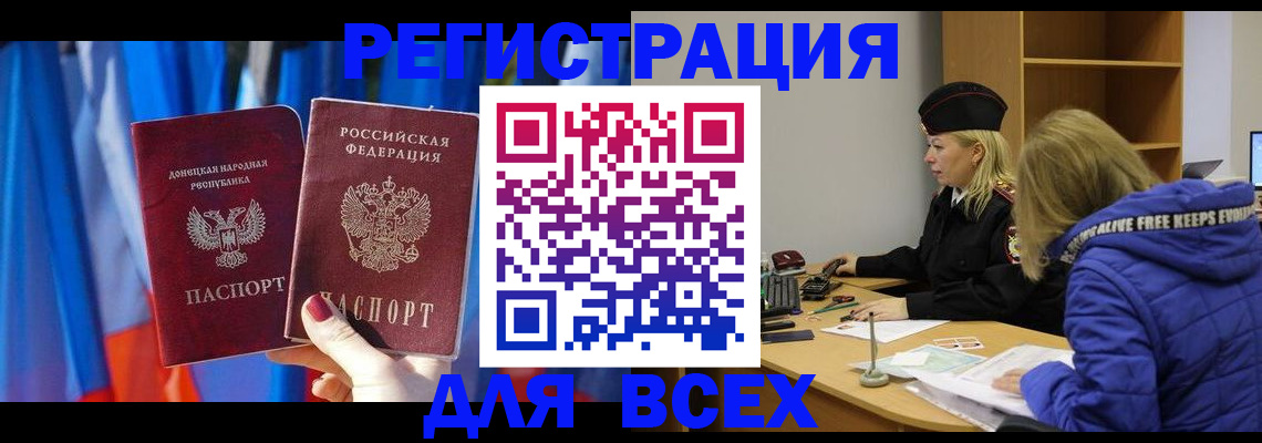 прописка регистрация в Сольцах