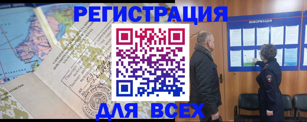 временная регистрация законно в Сольцах