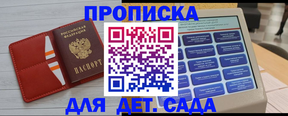 временная регистрация гарантия в Сольцах