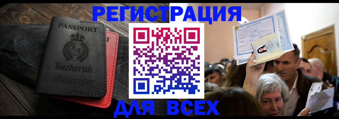 прописка для школы в Сольцах