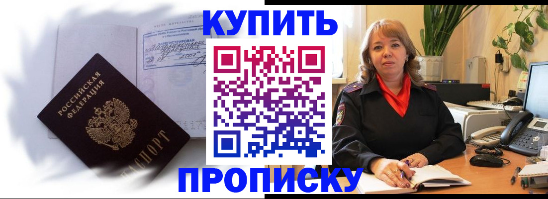 временная регистрация купить в Сольцах