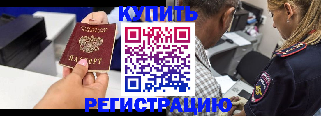 купить прописку в Сольцах