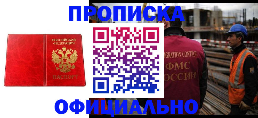 временная регистрация собственник в Сольцах